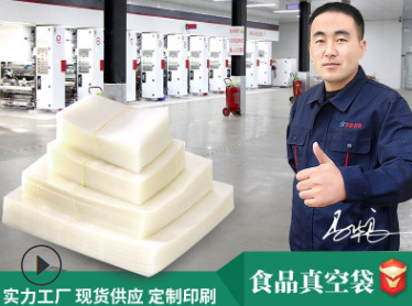“地攤經濟”對于食品包裝袋廠家如何應景